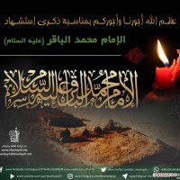 شهادات الأئمة 